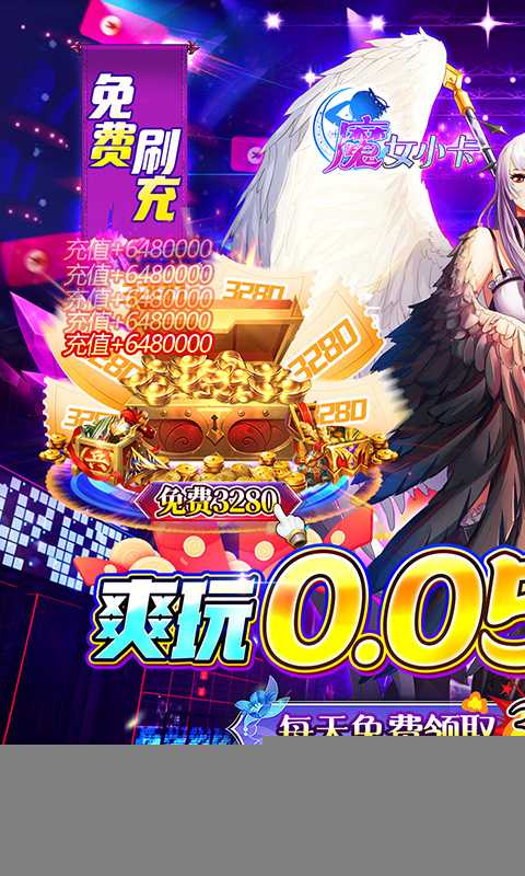魔女小卡（0.05折零氪免费版）